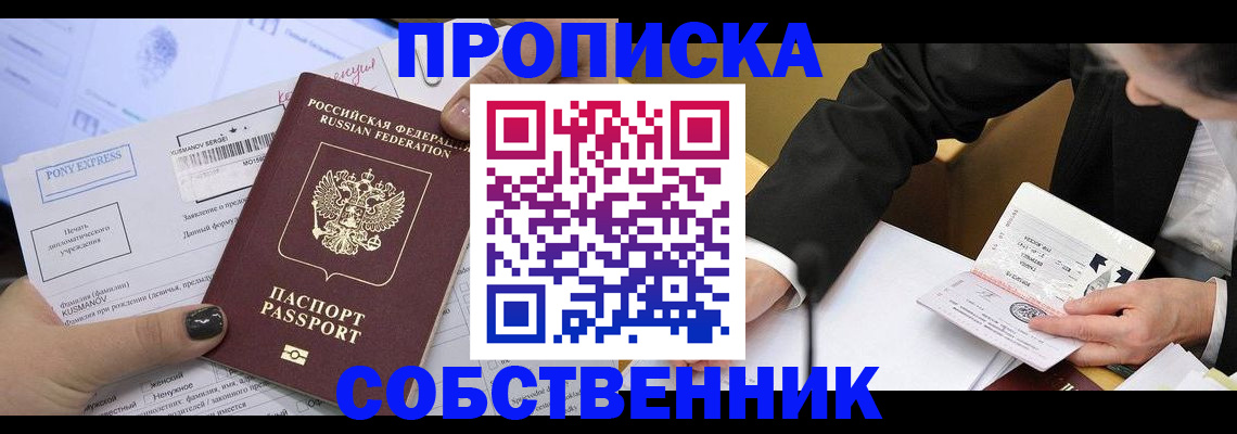 временная регистрация поиск в Знаменске