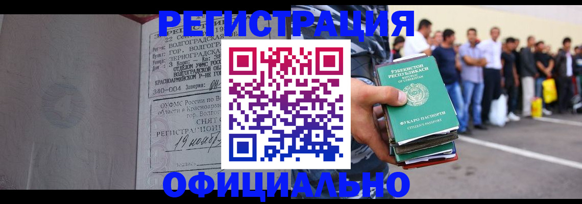 прописка поиск в Знаменске