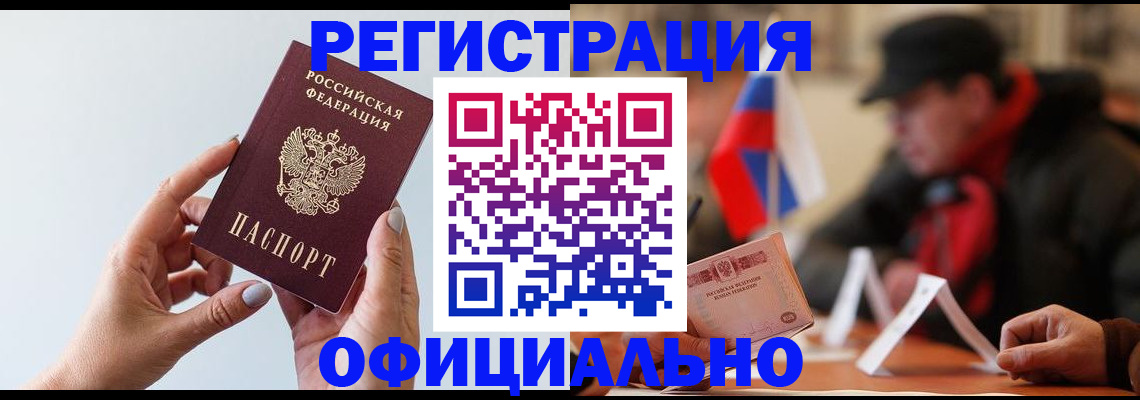 прописка для школы в Знаменске