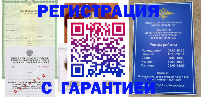 регистрация для дет. сада в Знаменске
