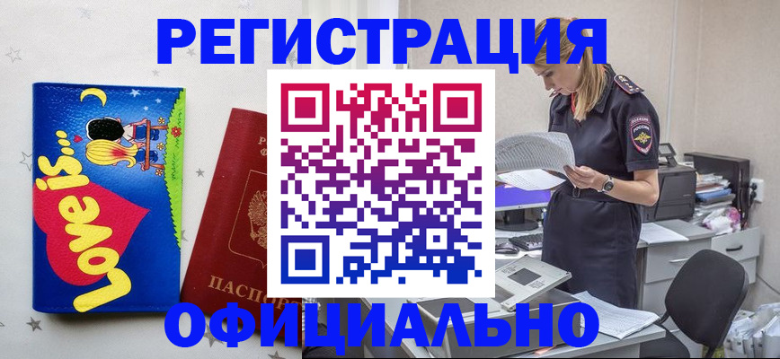 временная регистрация гарантия в Знаменске